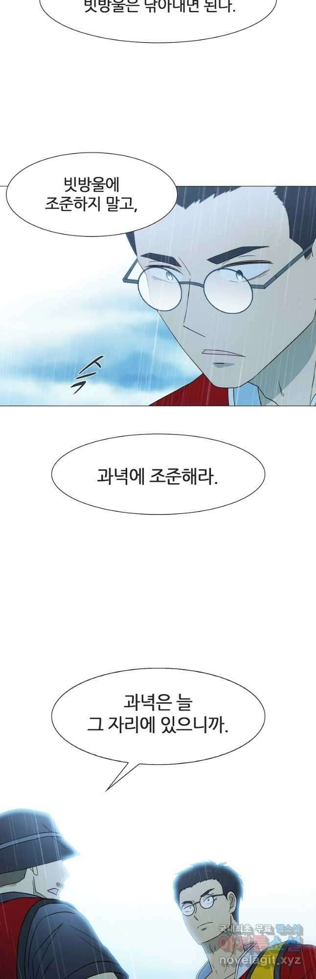 엑스텐 71화 7
