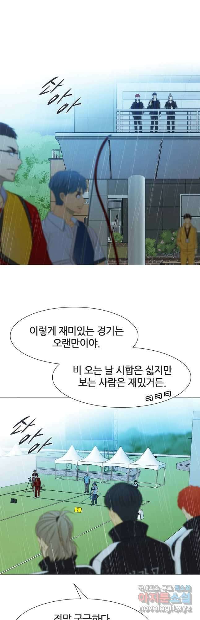 엑스텐 71화 10