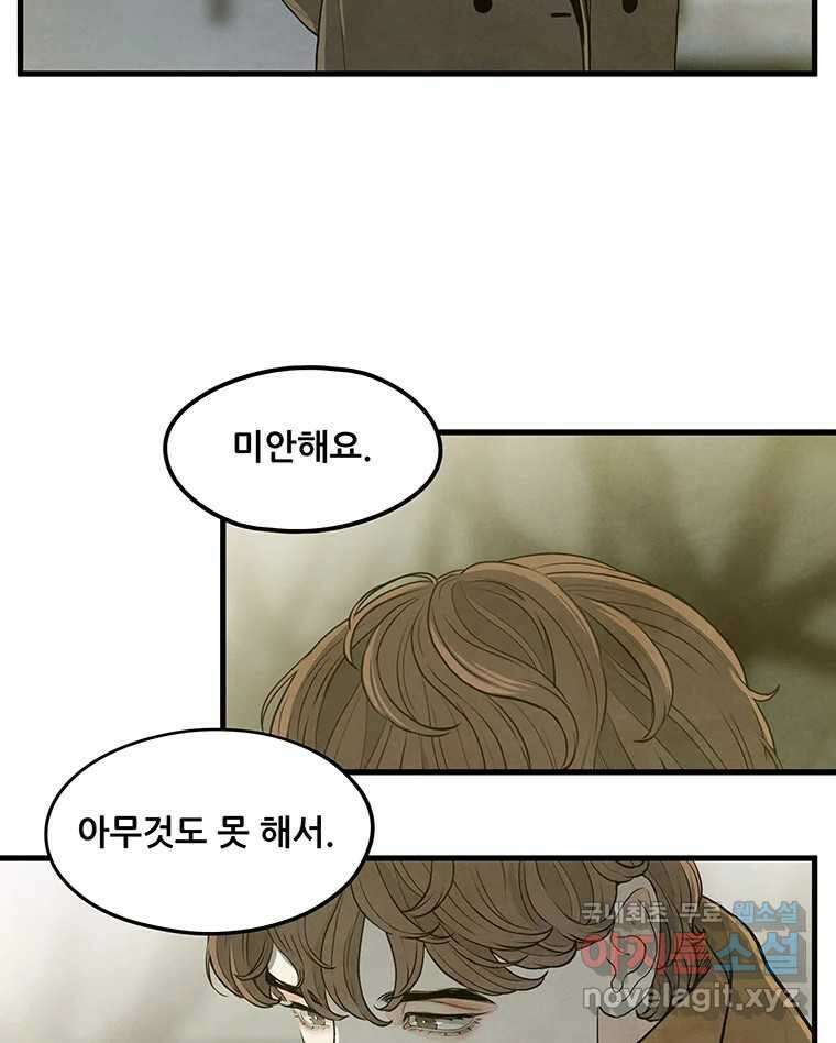 바다의 그림자 043 20