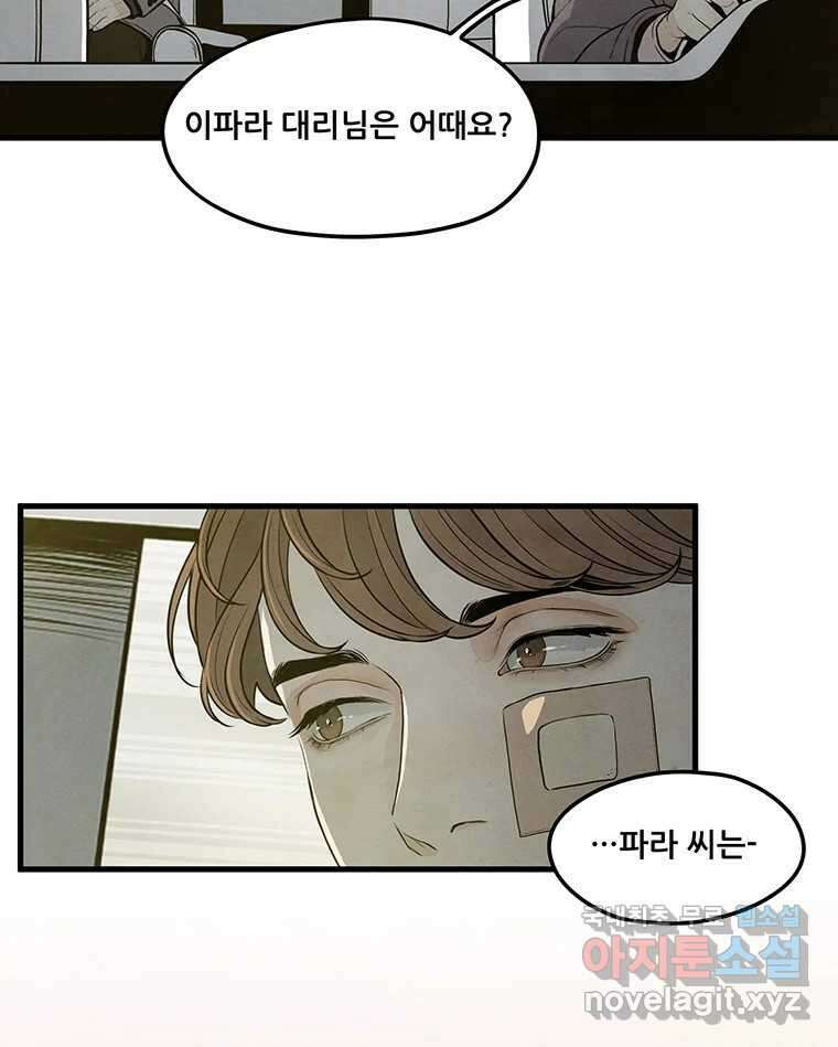 바다의 그림자 043 28