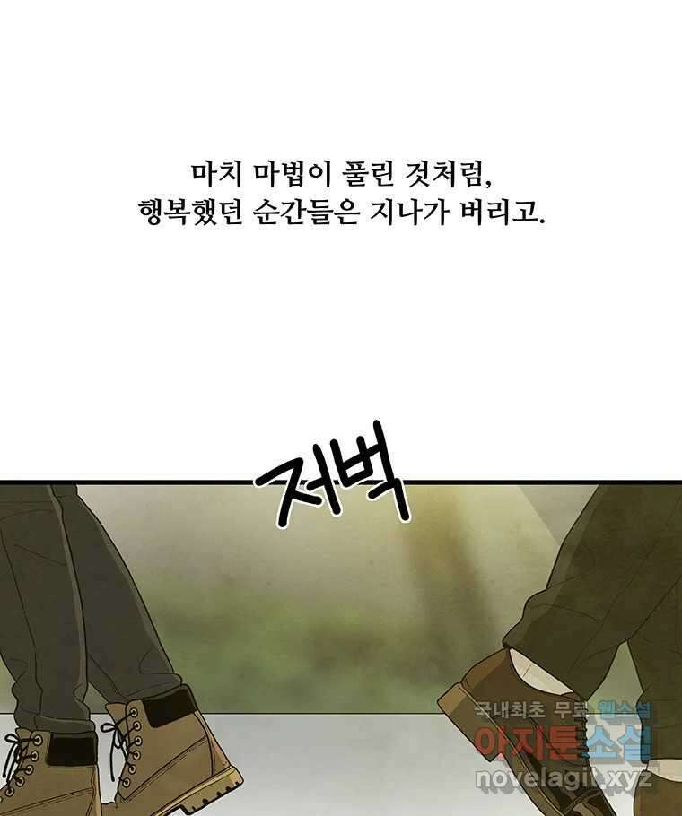 바다의 그림자 043 36