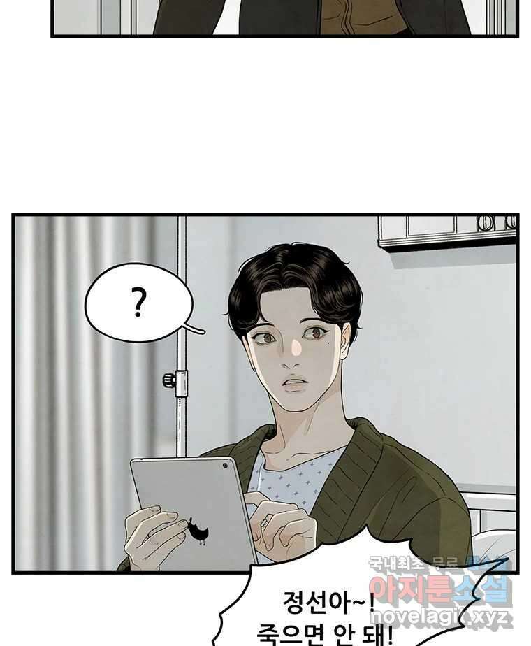 바다의 그림자 043 46