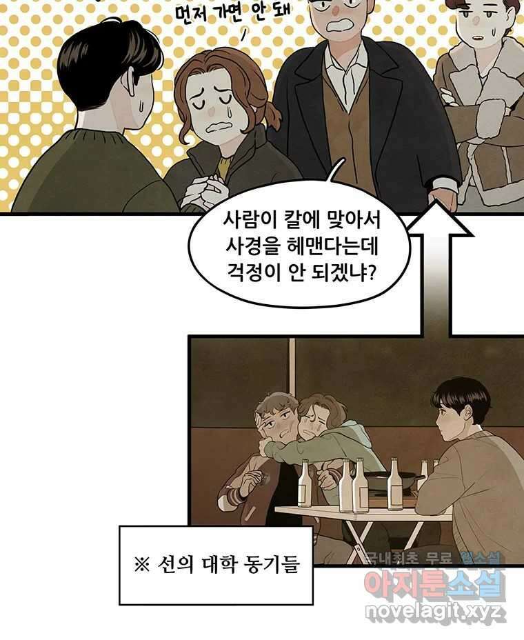 바다의 그림자 043 49