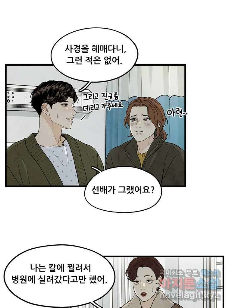 바다의 그림자 043 50