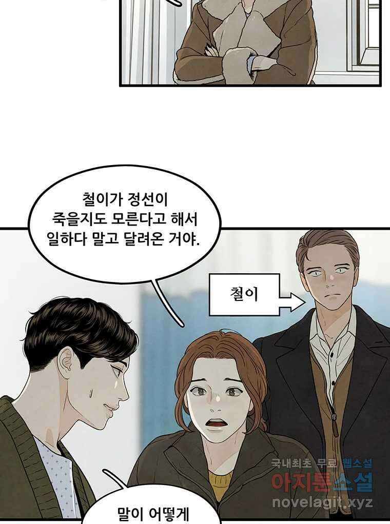 바다의 그림자 043 51