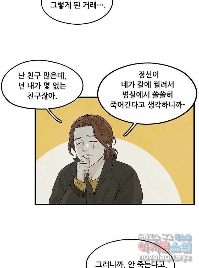 바다의 그림자 043 52