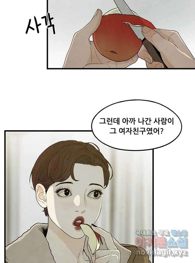 바다의 그림자 043 54