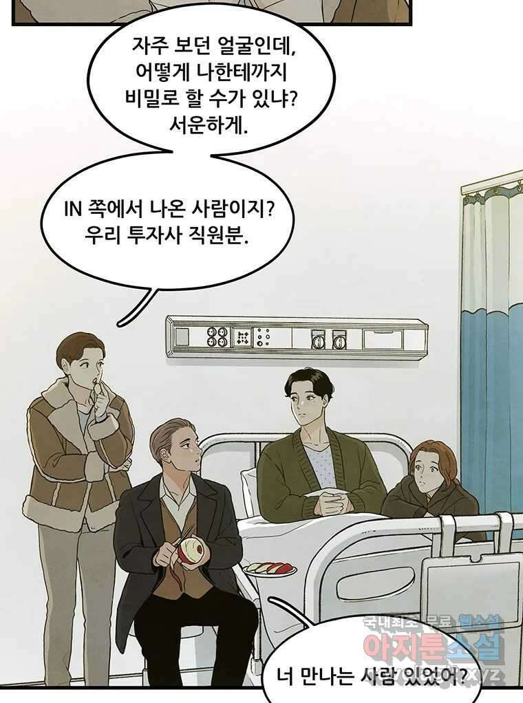 바다의 그림자 043 55