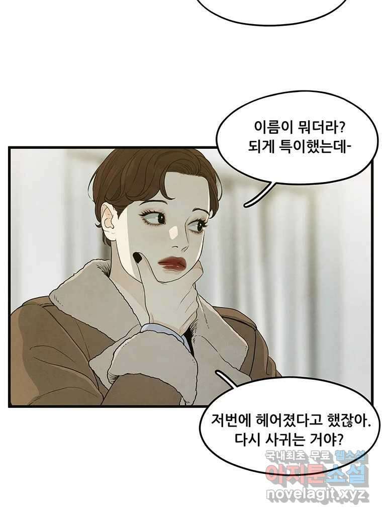 바다의 그림자 043 56