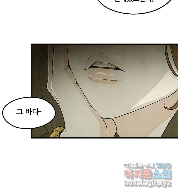바다의 그림자 043 58