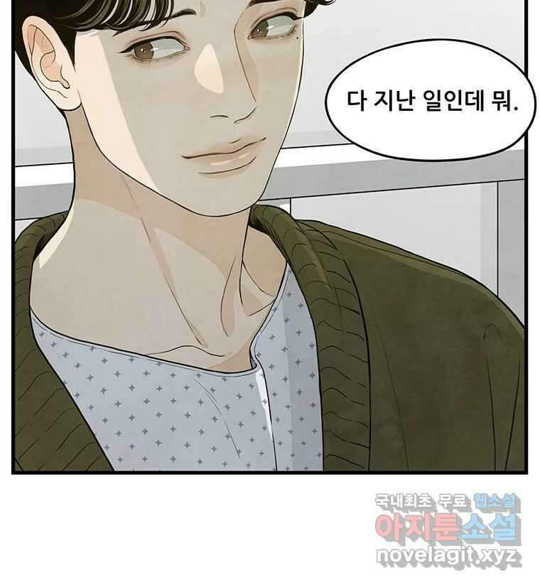 바다의 그림자 043 61