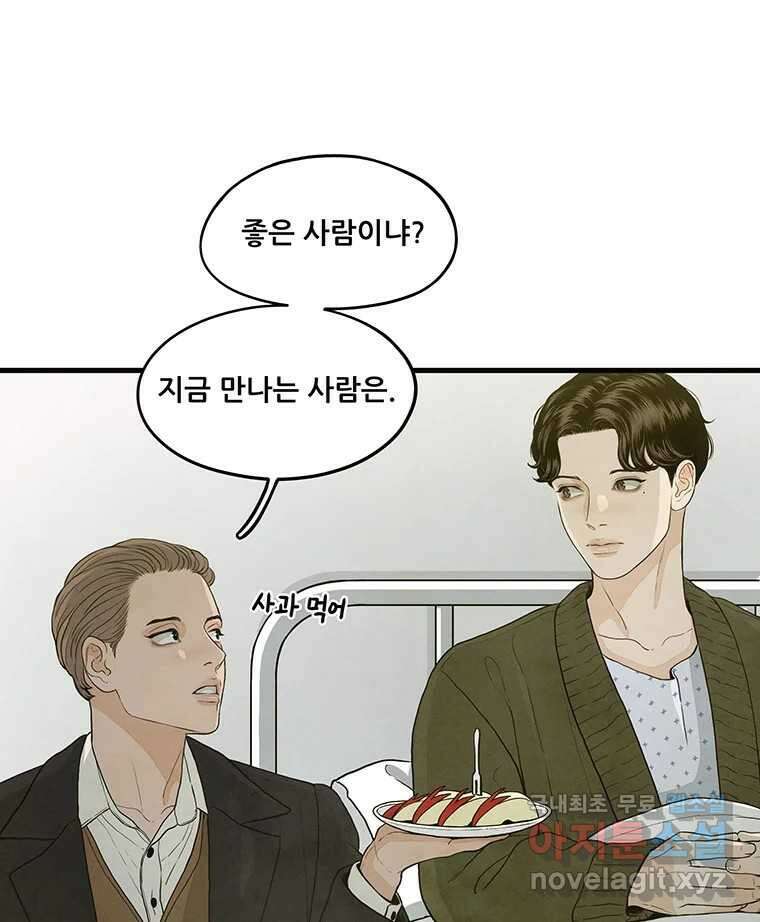 바다의 그림자 043 62