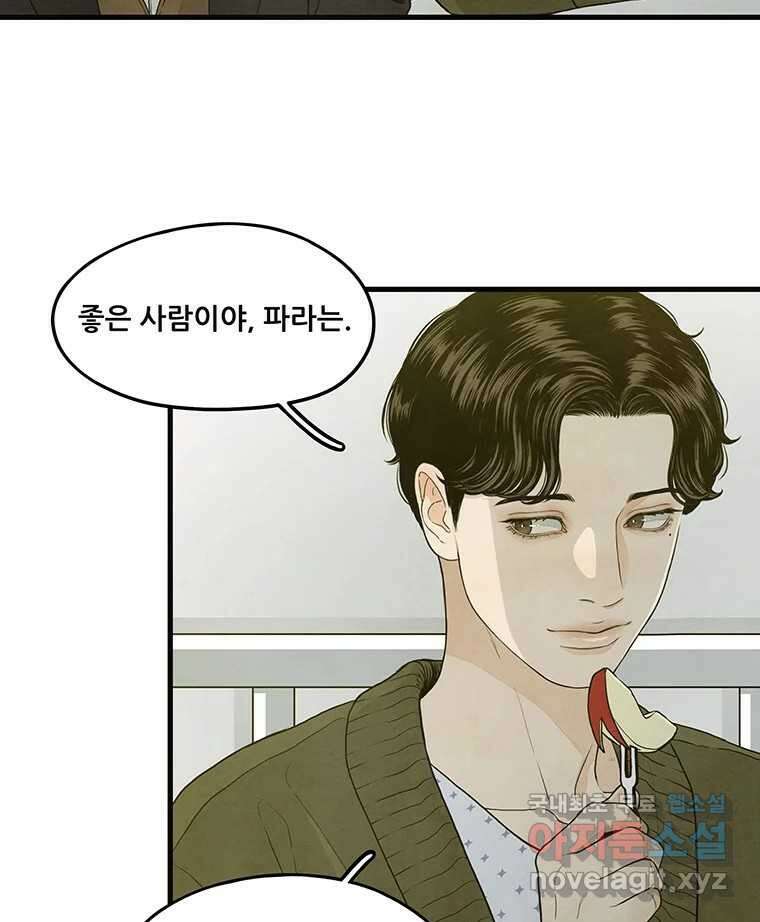 바다의 그림자 043 63