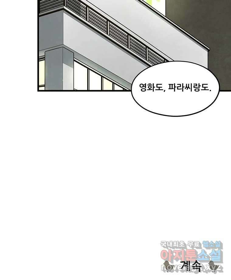 바다의 그림자 043 67