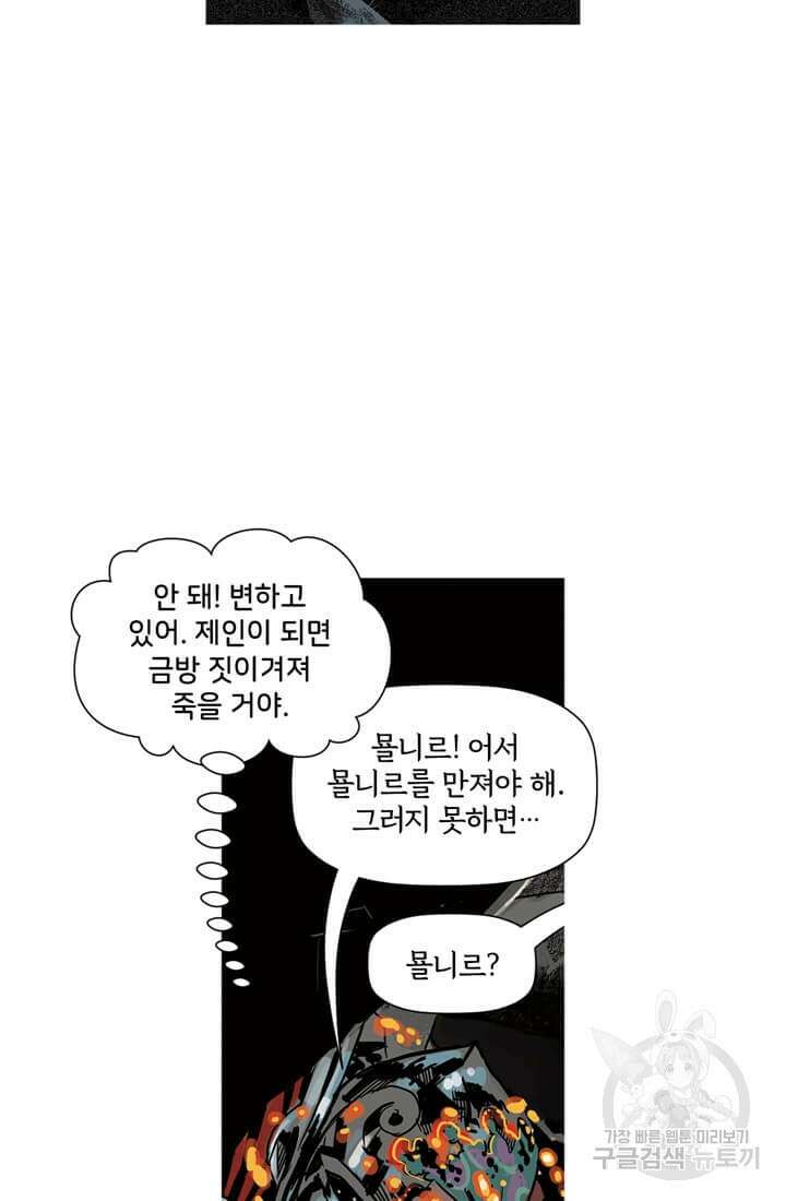토르 101화 7