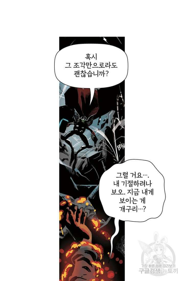 토르 101화 9