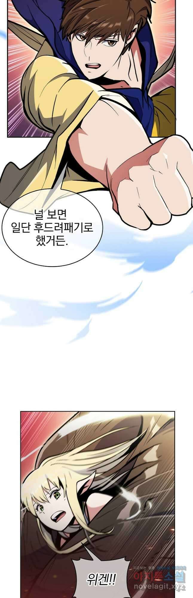 낙인의 플레인워커 57화 2