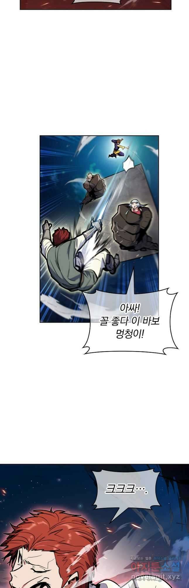 낙인의 플레인워커 57화 3