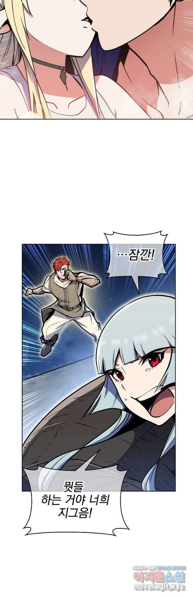 낙인의 플레인워커 57화 6