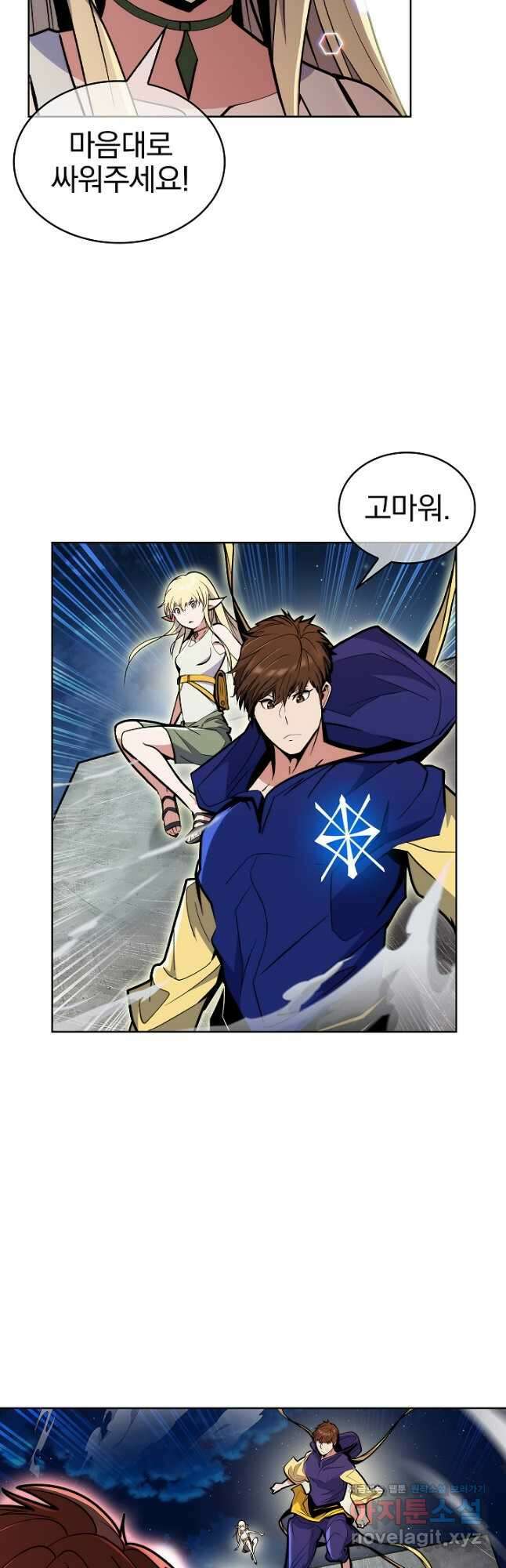 낙인의 플레인워커 57화 8