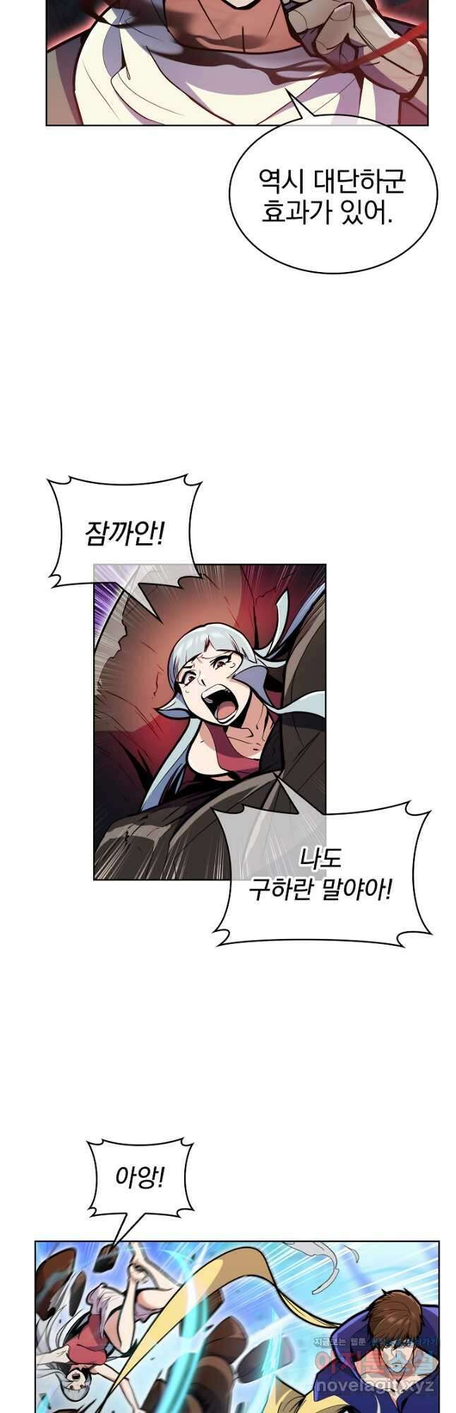 낙인의 플레인워커 57화 10
