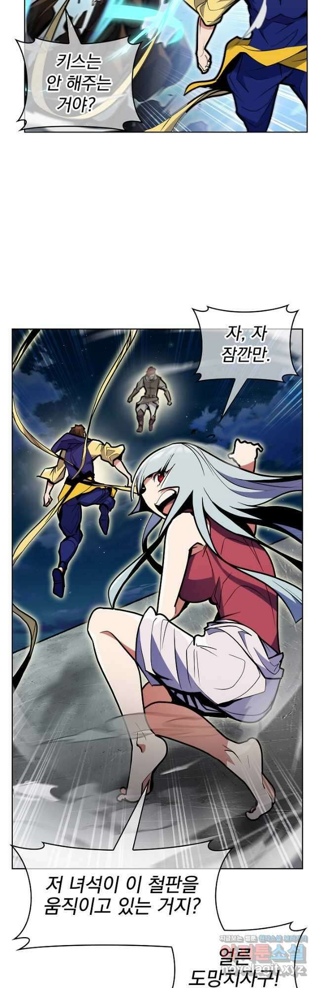 낙인의 플레인워커 57화 11