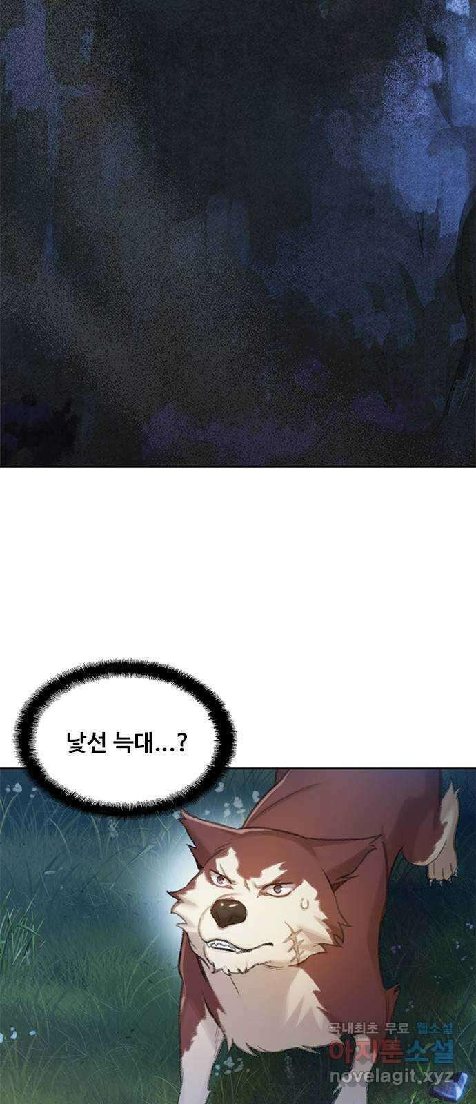 DARK MOON: 회색 도시 15. 은빛 늑대 3