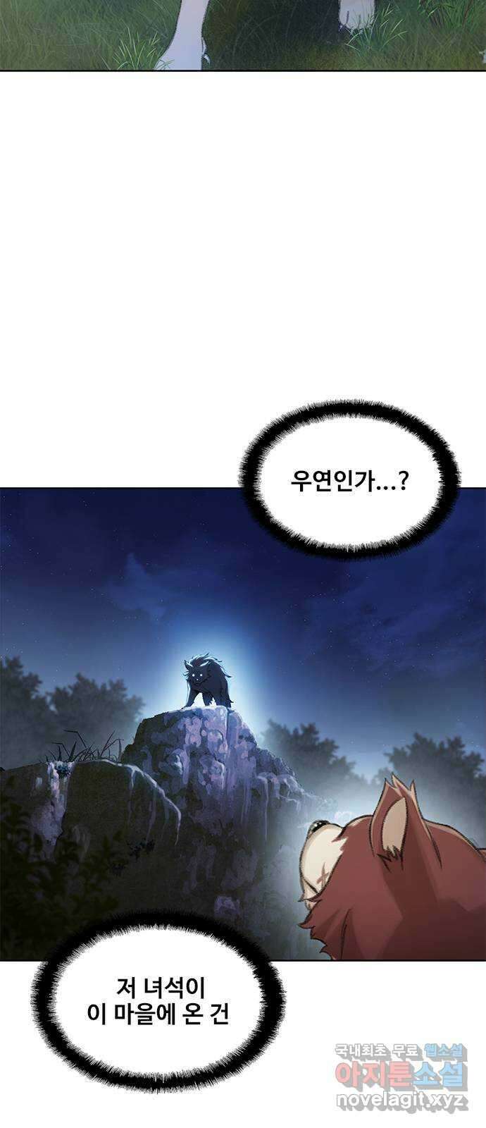 DARK MOON: 회색 도시 15. 은빛 늑대 4