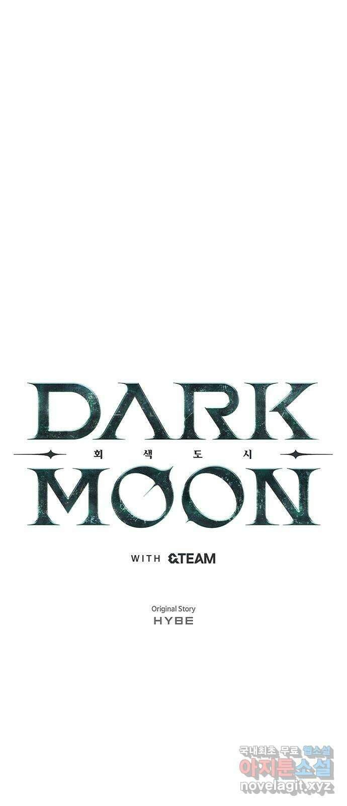 DARK MOON: 회색 도시 15. 은빛 늑대 5
