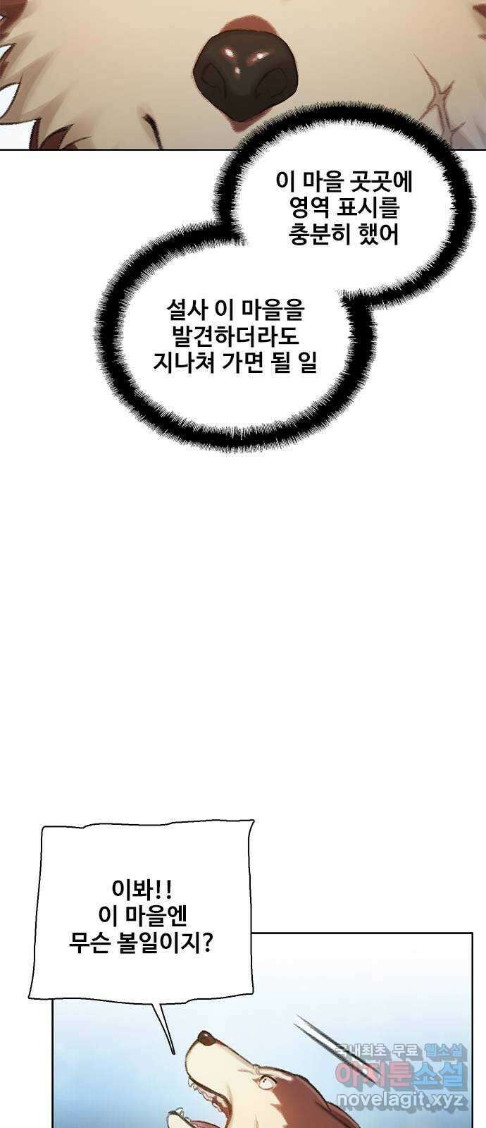 DARK MOON: 회색 도시 15. 은빛 늑대 7