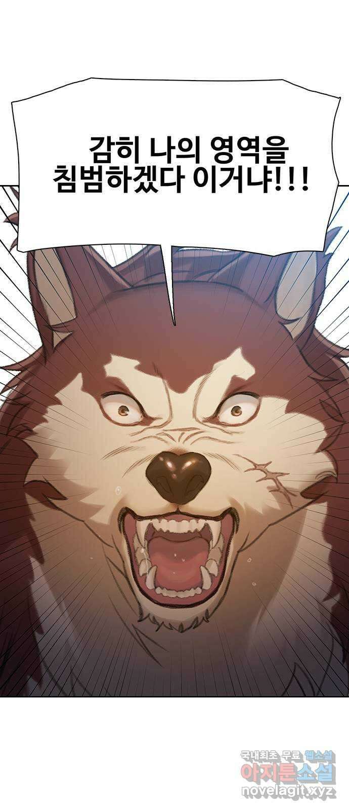 DARK MOON: 회색 도시 15. 은빛 늑대 14