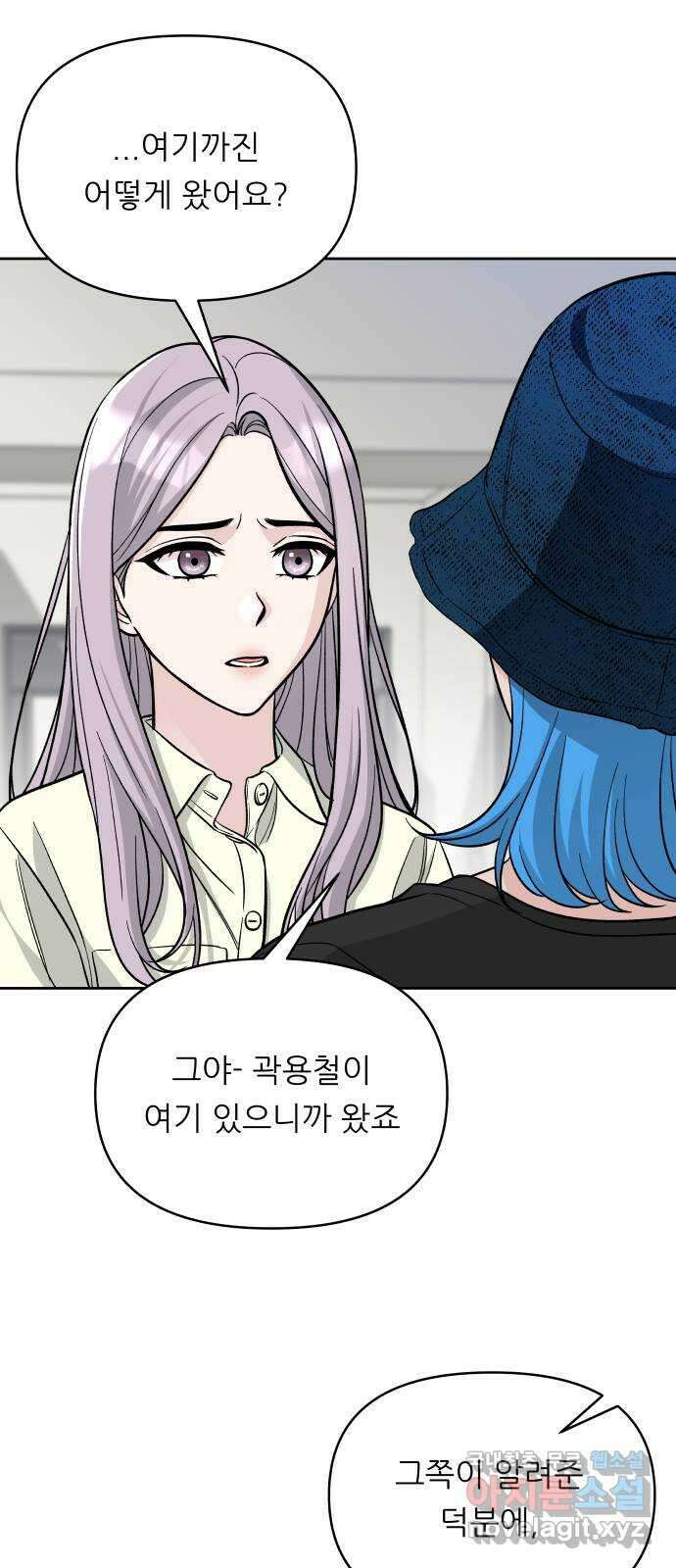 교환학생(네이버) 73화 2