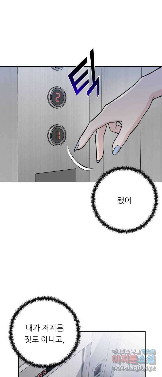 교환학생(네이버) 73화 10