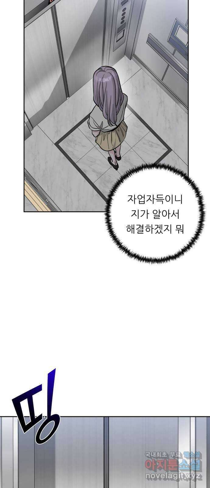 교환학생(네이버) 73화 11