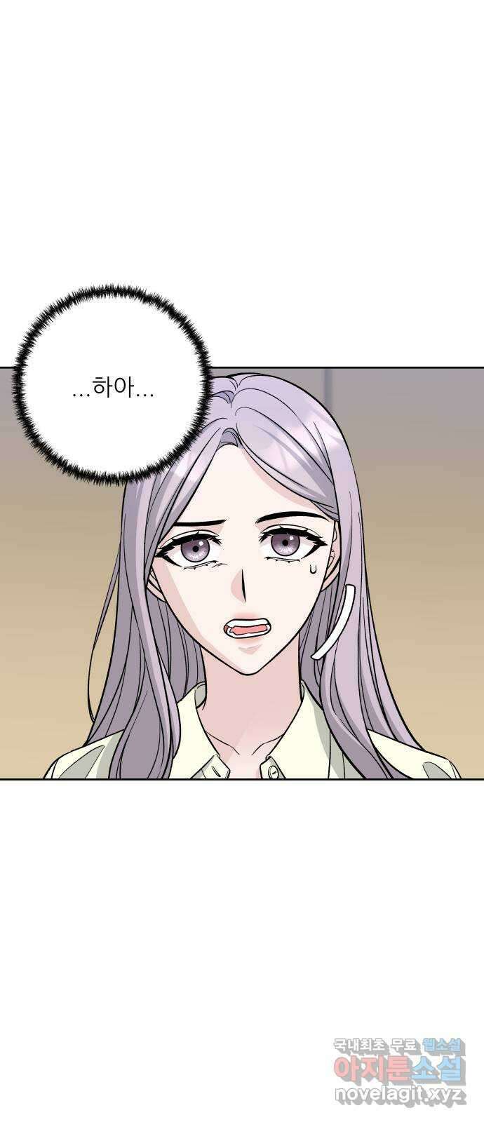 교환학생(네이버) 73화 13