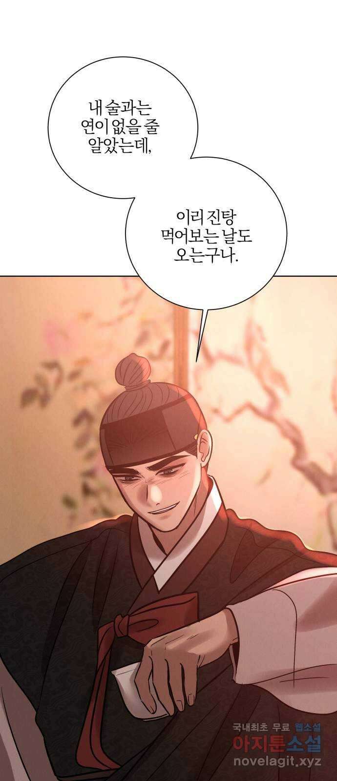달이 사라진 밤 41화 7