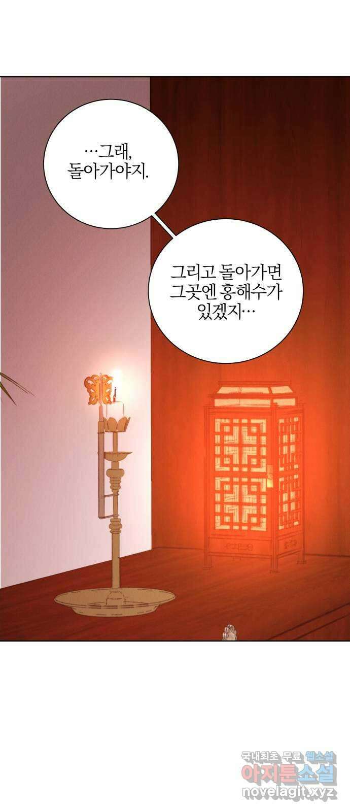 달이 사라진 밤 41화 11