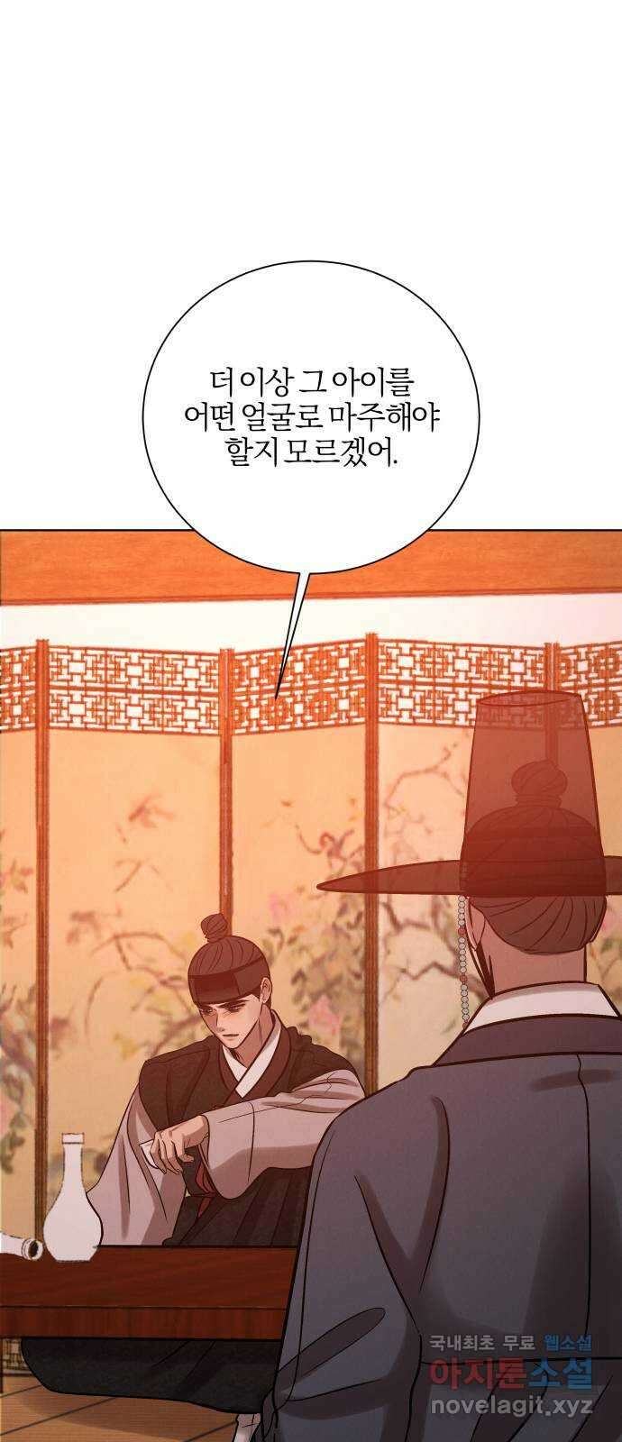 달이 사라진 밤 41화 12