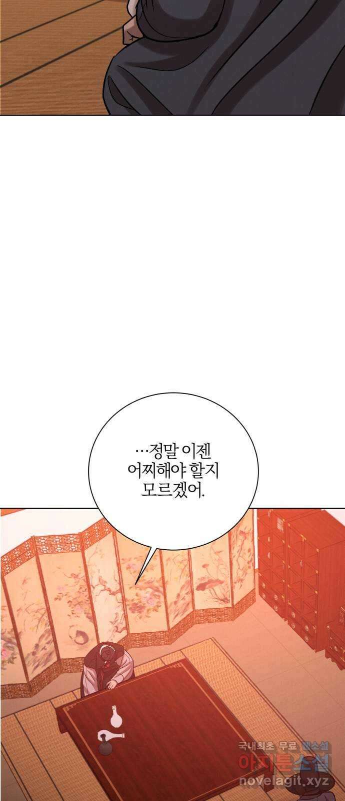 달이 사라진 밤 41화 13