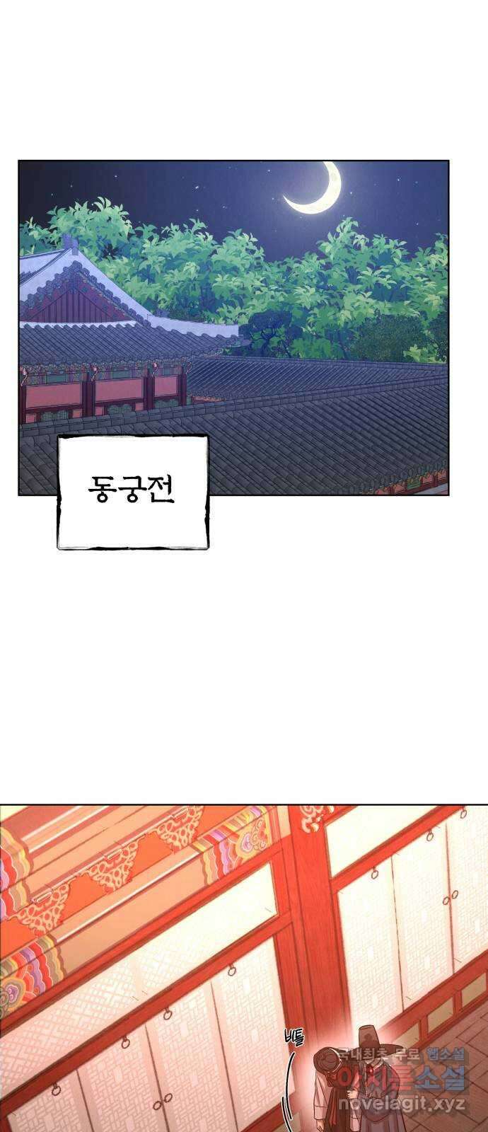 달이 사라진 밤 41화 17