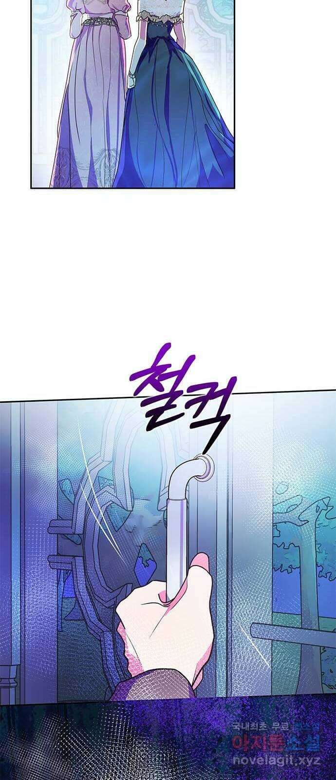 대공님, 실수였어요! 58화 17