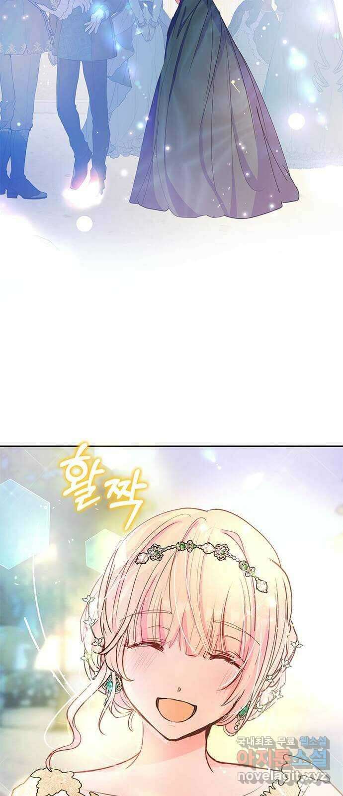 대공님, 실수였어요! 58화 37