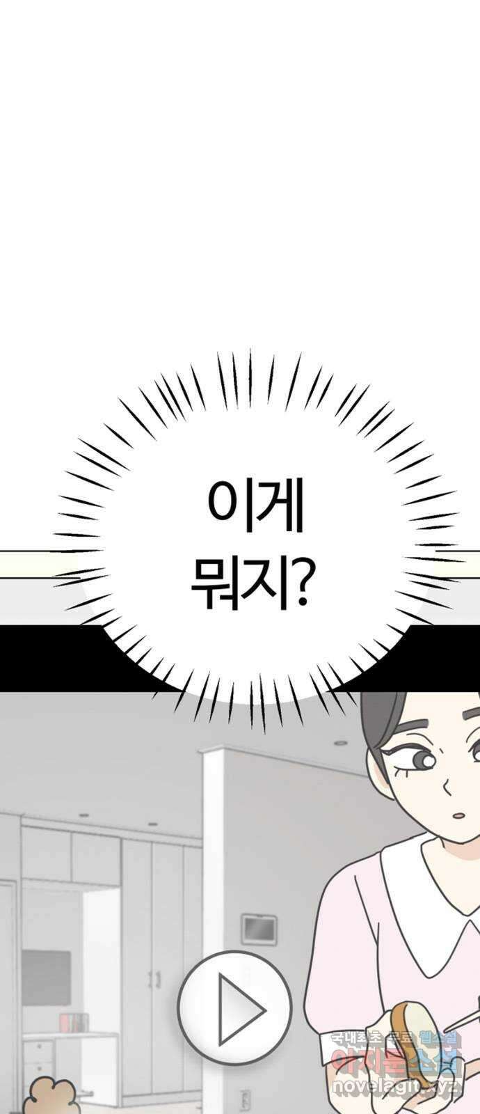 마루는강쥐 40화. 언니 몰래 1