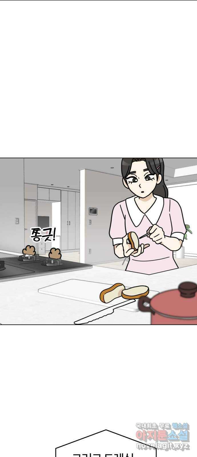 마루는강쥐 40화. 언니 몰래 5