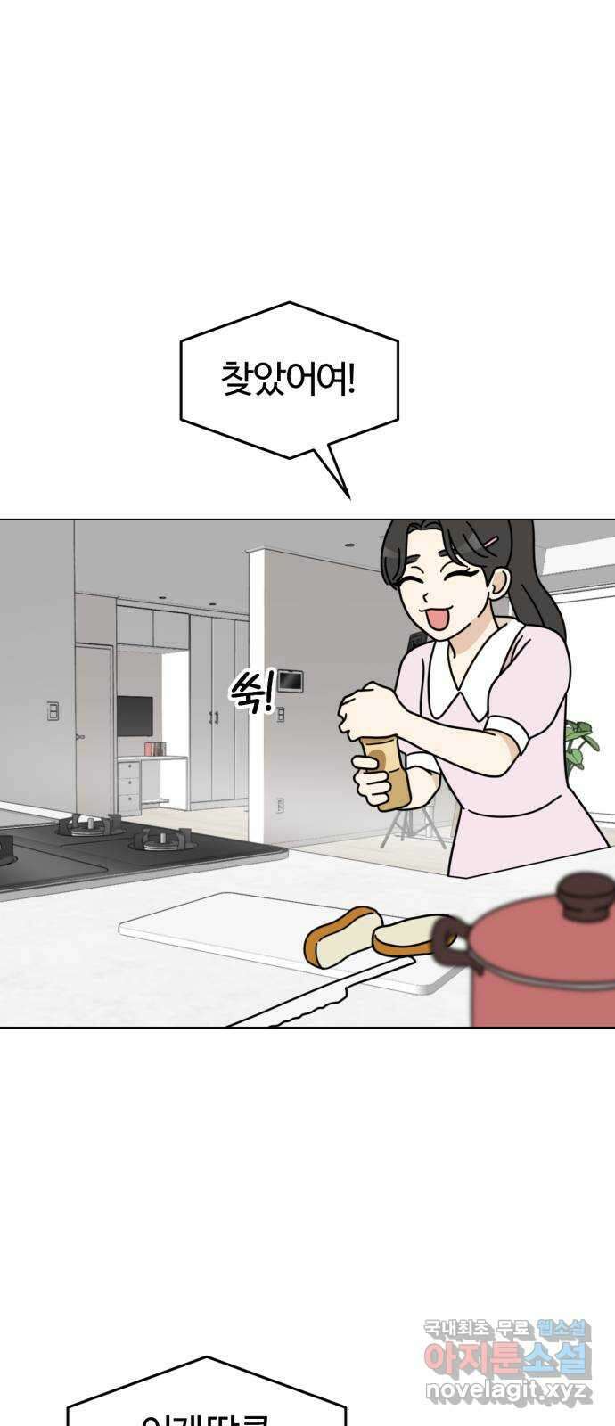 마루는강쥐 40화. 언니 몰래 8