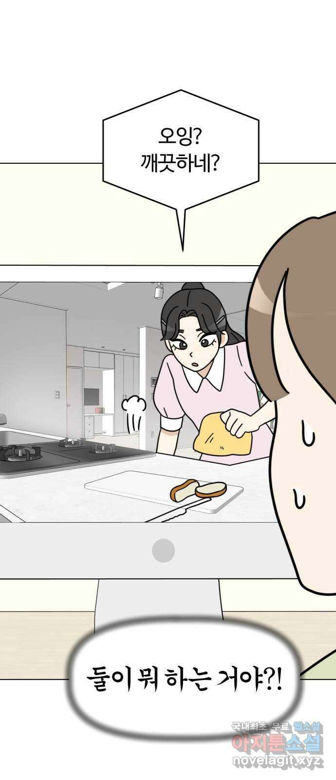 마루는강쥐 40화. 언니 몰래 12