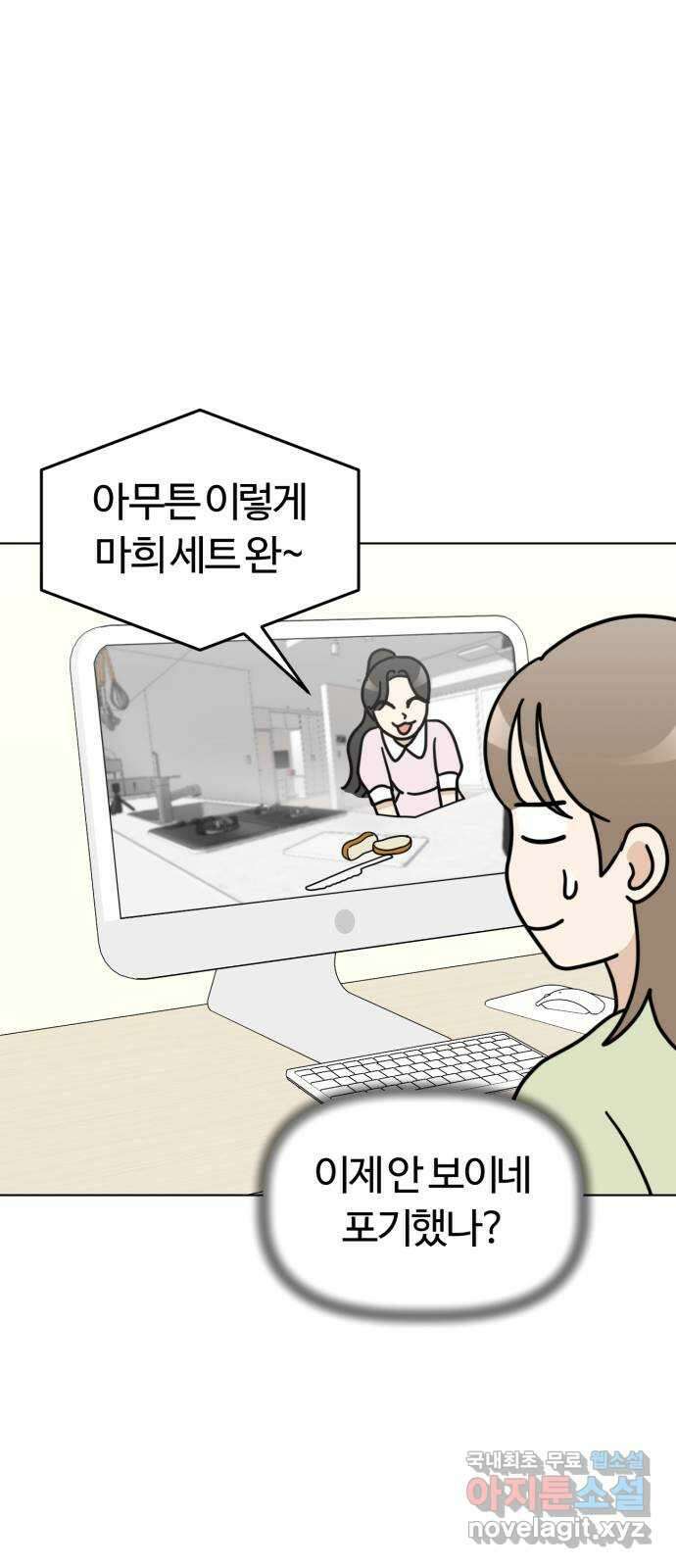 마루는강쥐 40화. 언니 몰래 13