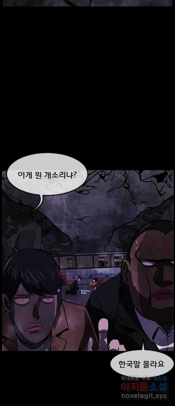 원주민 공포만화 293화 연옥(3) 3