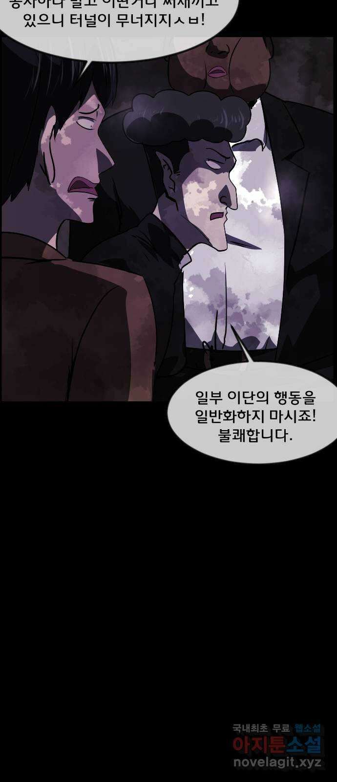 원주민 공포만화 293화 연옥(3) 6