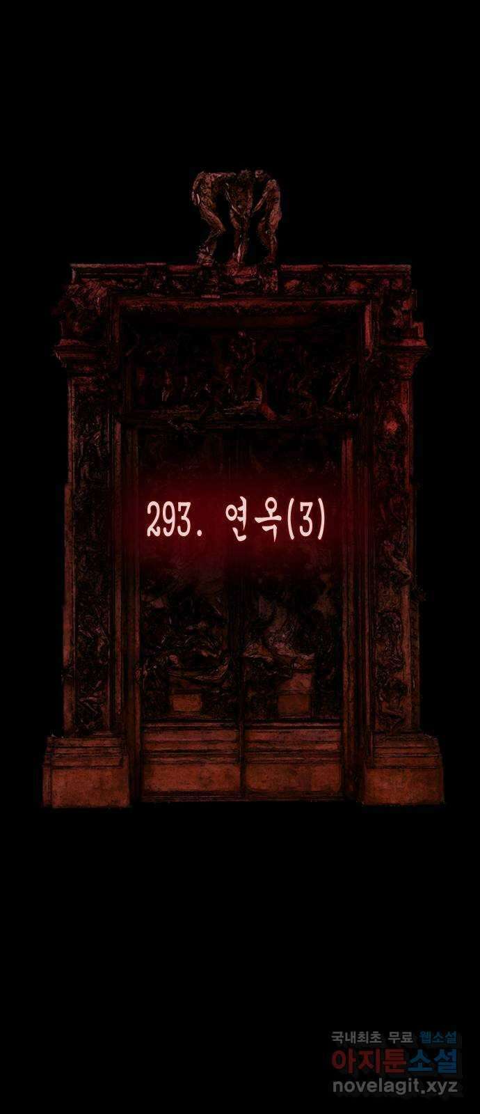 원주민 공포만화 293화 연옥(3) 12